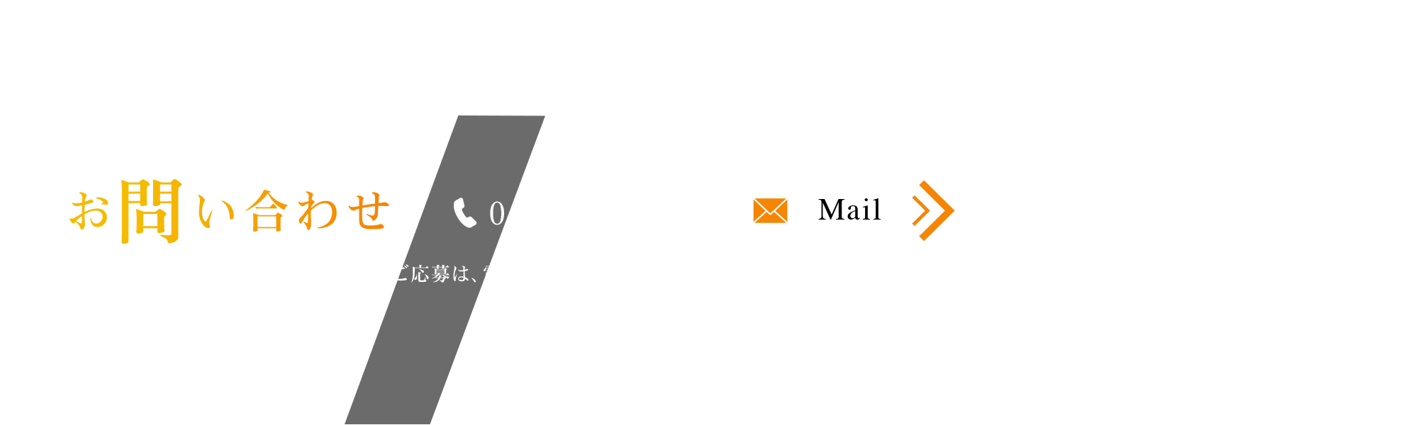 banner_contact