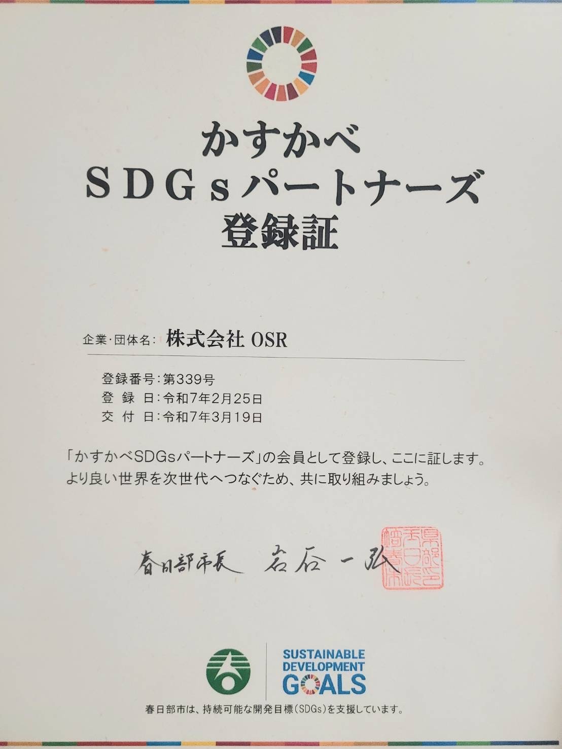 sdgsimage0
